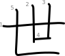 stroke order illustration