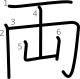 stroke order illustration