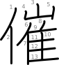 stroke order illustration