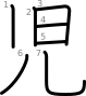 stroke order illustration