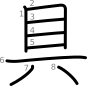 stroke order illustration