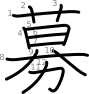 stroke order illustration