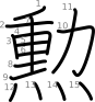 stroke order illustration