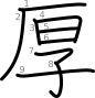 stroke order illustration