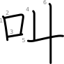 stroke order illustration