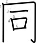 stroke order illustration