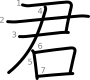 stroke order illustration