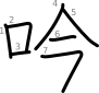 stroke order illustration