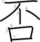 stroke order illustration