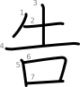 stroke order illustration