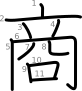 stroke order illustration