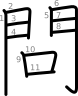 stroke order illustration