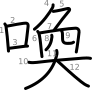 stroke order illustration