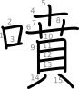 stroke order illustration