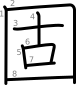 stroke order illustration