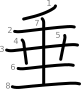 stroke order illustration