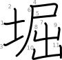 stroke order illustration