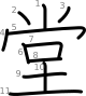 stroke order illustration