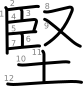 stroke order illustration