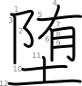 stroke order illustration