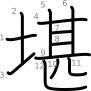 stroke order illustration