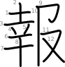 stroke order illustration