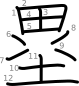 stroke order illustration