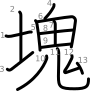 stroke order illustration