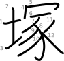 stroke order illustration