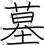 stroke order illustration