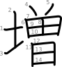 stroke order illustration