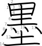 stroke order illustration