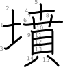 stroke order illustration