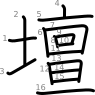 stroke order illustration