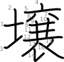 stroke order illustration