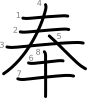 stroke order illustration