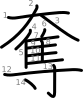 stroke order illustration