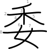 stroke order illustration