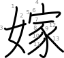 stroke order illustration