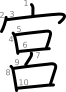 stroke order illustration