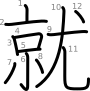 stroke order illustration