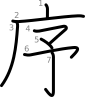 stroke order illustration