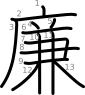 stroke order illustration