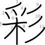 stroke order illustration