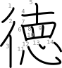 stroke order illustration