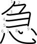 stroke order illustration