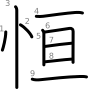 stroke order illustration