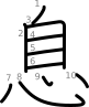 stroke order illustration