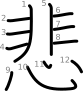 stroke order illustration