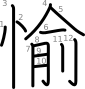 stroke order illustration